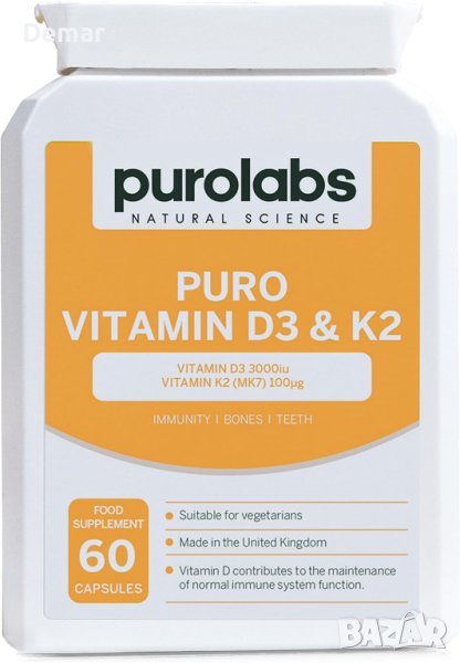 Витамин D3 и K2 добавки 3000iu - 100iu имунитет кости мускули 60 капсули, снимка 1