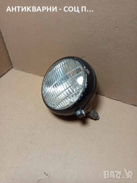 Соц Стар Халоген Фар За Трактори Машини Техника. , снимка 1