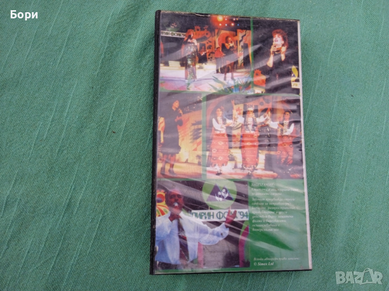 ПИРИН ФОЛК 1994г, снимка 1