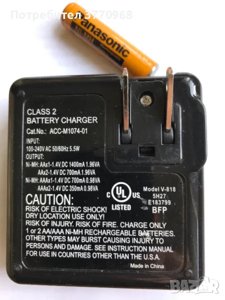 Зарядно устройство, снимка 1