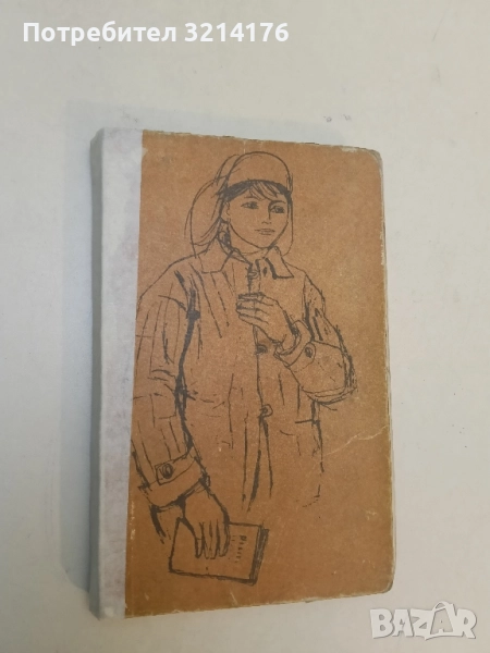 Момичета - Борис Бедни, снимка 1