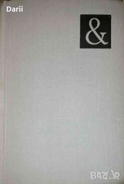 Элементы математической логики- П. С. Новиков, снимка 1