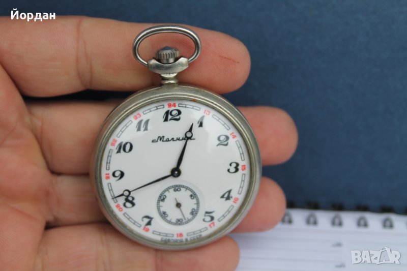 Джобен часовник ''Молния'', снимка 1