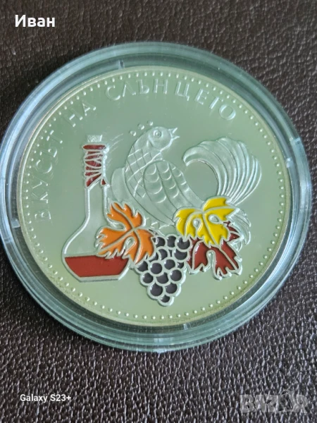 Продавам сребърна монета 5 лева от 2006 година,Лозарство., снимка 1