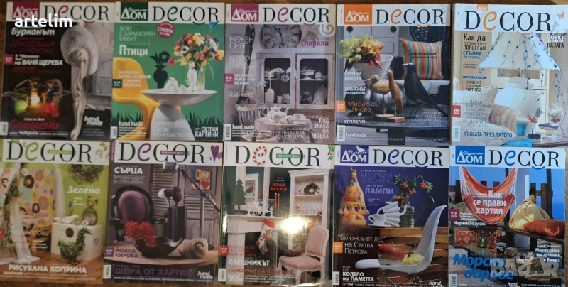 колекция списание Декор, снимка 1