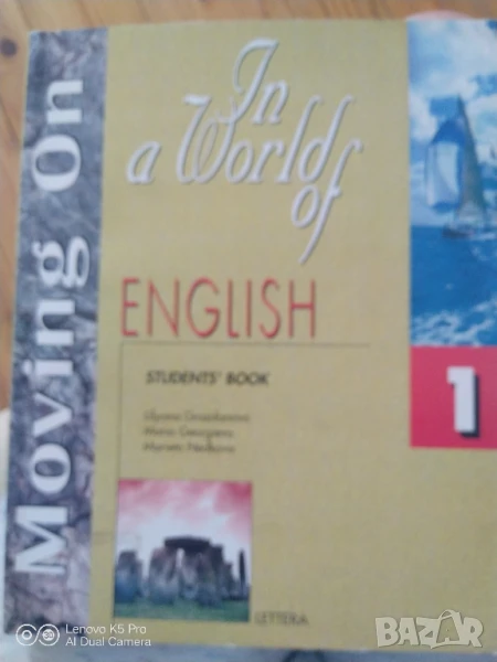 Английски език , снимка 1