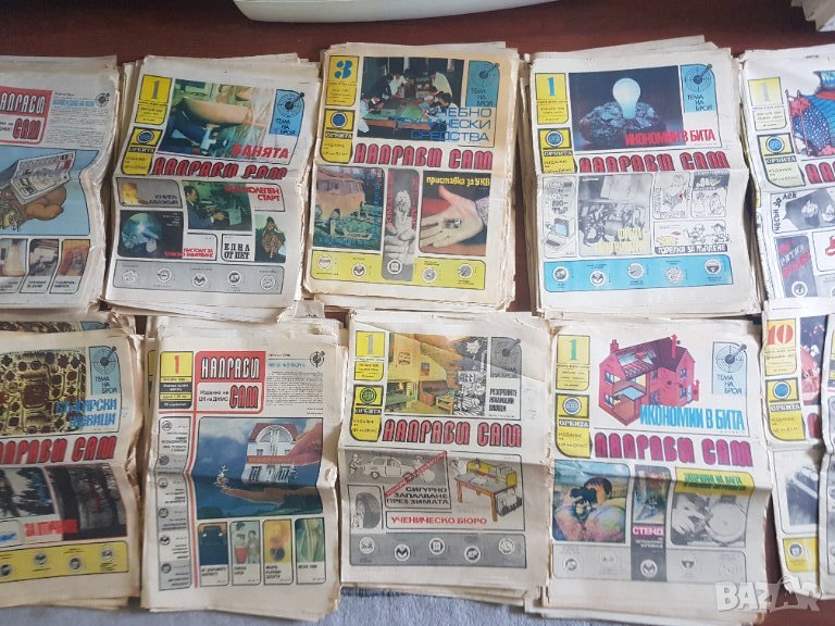 Лот вестници "Направи сам" -109 броя, снимка 1