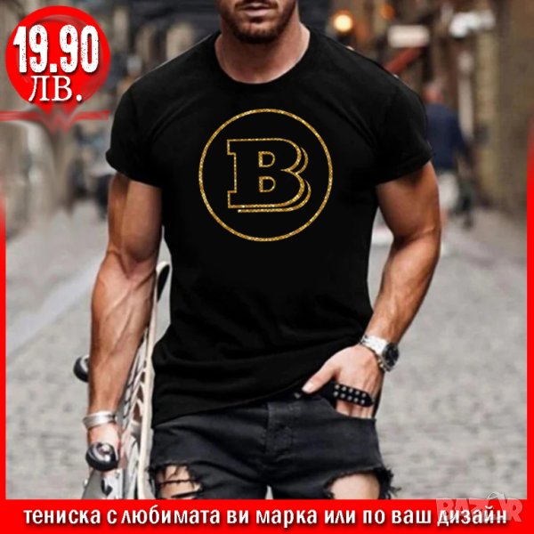 ПРОМО! Тениска с щампа BRABUS GOLDEN или С ЛЮБИМАТА ВИ МАРКА!, снимка 1