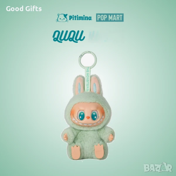 Зелено Лабубу Labubu Have a Seat Green The Monsters , снимка 1