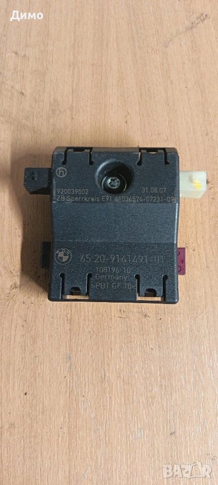 усилвател антена бмв е91 bmw e91, снимка 1