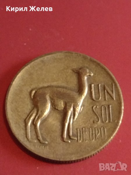 Рядка монета ПЕРУ 1987г. Перфектно състояние за КОЛЕКЦИОНЕРИ 31870, снимка 1