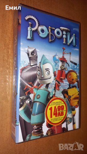 Видеокасета -" Роботи", снимка 1