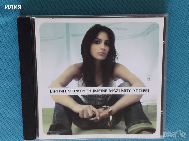 Ειρήνη Μερκούρη(Erini Merkouri) – 2003 - Μείνε Μαζί Μου Απόψε(Europop), снимка 1