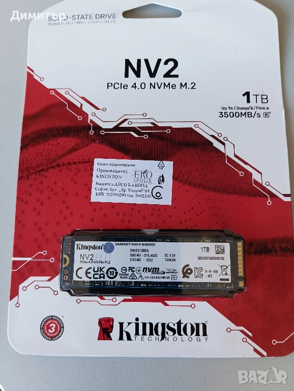 Продавам чисто нов 1 TB Gen.4 nvme SSD, снимка 1
