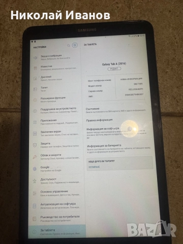 Samsung Galaxy Tab A6 2016 16GB, снимка 3 - Таблети - 55875156