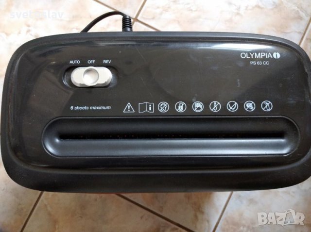 Унищожител за листи