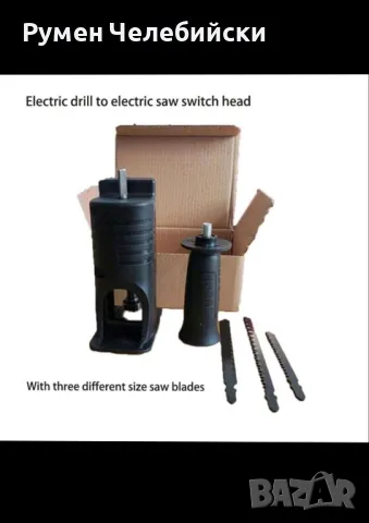 Преобразувателна Глава за Рязане, снимка 2 - Други инструменти - 48802893