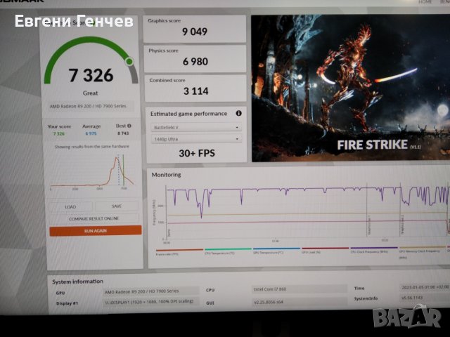 Балансиран компютър с дъно Asus P7P55 D Deluxe и процесор i7 860, снимка 10 - Геймърски - 38325891