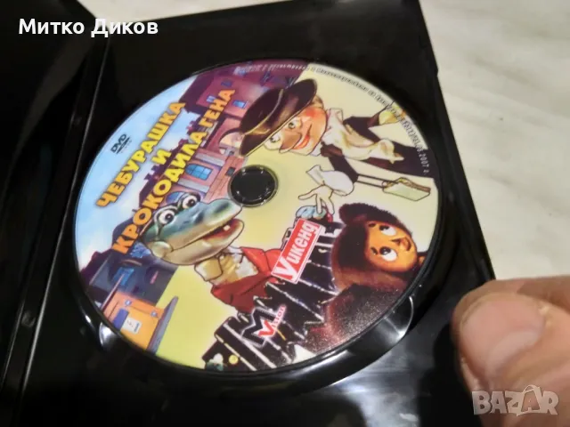 Чебурашка и крокодила гена DVD филм отличен, снимка 4 - DVD филми - 48540906