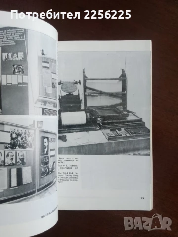 Пловдив - пътеводител, снимка 6 - Енциклопедии, справочници - 50844336