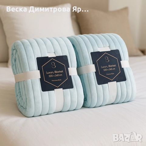 Меко и луксозно одеяло - невероятна мекота и топлина - 2 броя. ПРОМОЦИЯ!, снимка 2 - Олекотени завивки и одеяла - 52631269