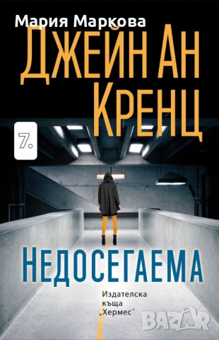 Книги в добро състояние , снимка 2 - Художествена литература - 51279373