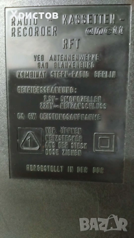 Немски РАДИОКАСЕТОФОН Anett RFT от ЕДНО ВРЕМЕ в много добро състояние от чужбина, снимка 6 - Колекции - 53802477