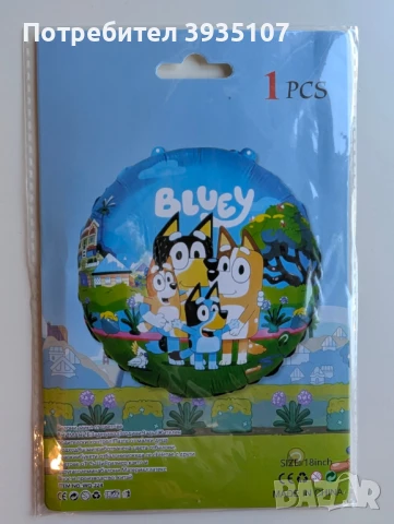 Комплект украса балони Блуи и Бинго, снимка 16 - Други - 51079519