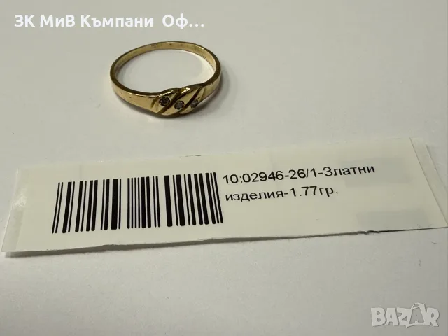 Златен дамски пръстен с камъни - 1.77гр. - 14к.