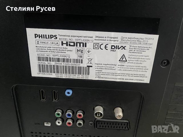 тв телевизор philips 55 pfl 4308 k/12 d3 smart  -55 инча - СЪС интернет интернет - цена 630 лв  - съ, снимка 6 - Телевизори - 41066668