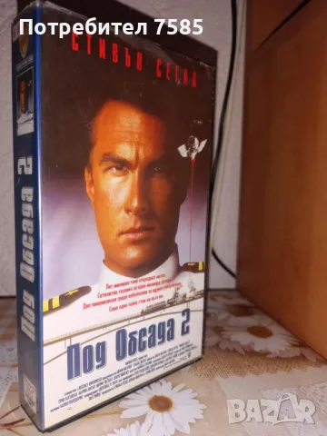 Филм на Видеокасета(VHS) - Под Обсада 2