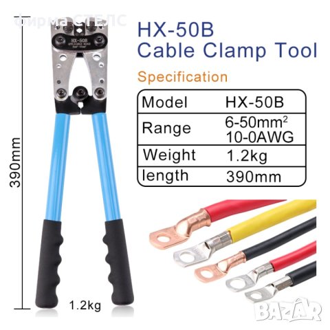 Комплект клещи за кримпване STELS HX-50B, снимка 8 - Клещи - 41516021