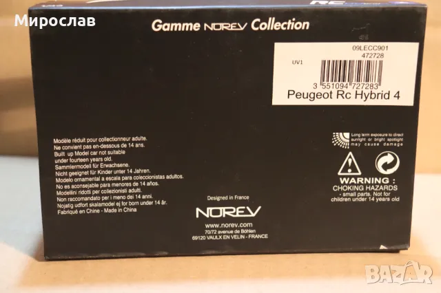 1:43 NOREV PEUGEOT RC HYBRID 4 КОЛИЧКА ИГРАЧКА МОДЕЛ, снимка 7 - Колекции - 49742697