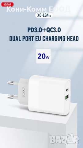 Бързо зарядно XO L64, PD QC 3.0,3.0A, 20W, USB-A+USB-C, снимка 5 - Резервни части за телефони - 42497553