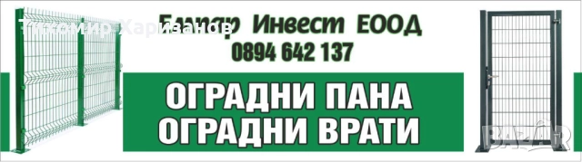 Оградни пана декоративна мрежа, жив плет, снимка 1