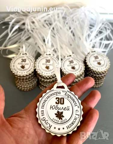 Гравиран юбилеен медал, снимка 2 - Подаръци за юбилей - 49352530