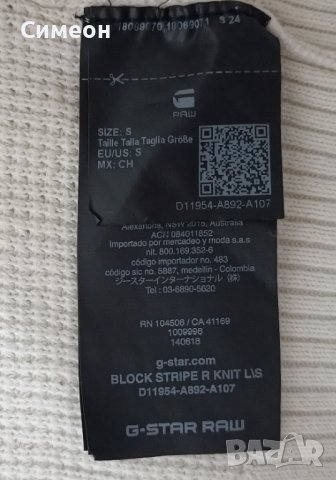 G-STAR RAW оригинален пуловер S памучен Block Stripe R Knit, снимка 6 - Пуловери - 42119062