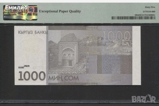 KYRGYZSTAN 🇰🇬 1000 SOM 2016 год. PMG 65, снимка 3 - Нумизматика и бонистика - 39795879