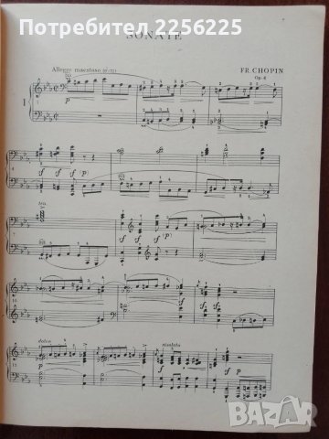Шопен, снимка 3 - Специализирана литература - 51059113