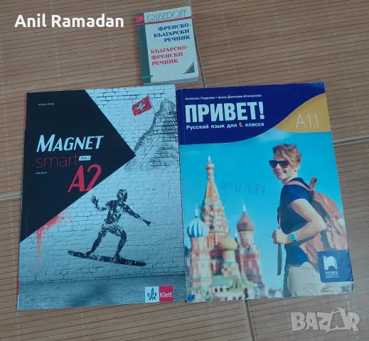 Продавам Чужди Езикови Учебници и др, снимка 3 - Чуждоезиково обучение, речници - 55982818
