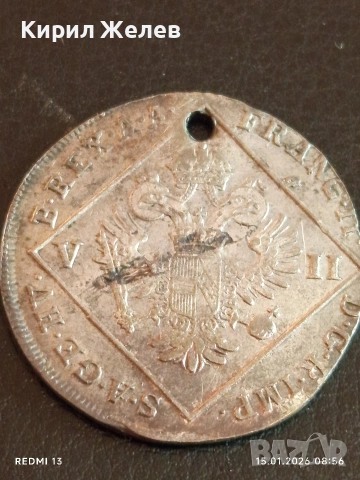 Сребърна монета 7 кройцера 1802г. Франц втори Австрия за КОЛЕКЦИЯ 52980, снимка 12 - Нумизматика и бонистика - 53104566