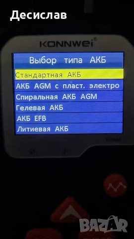 Тестер за акумуланор,стартер и алтернатор., снимка 10 - Аксесоари и консумативи - 53221661