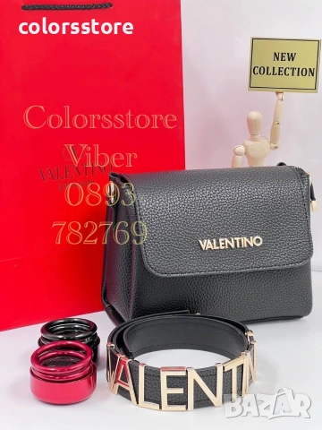 Чанта Valentino - SG8A-1