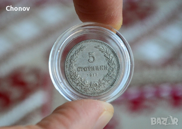 България 5 стотинки от 1913 година - Отлична, снимка 8 - Нумизматика и бонистика - 53165148