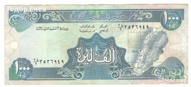 Lebanon-1000 Livres-1988-P# 89a-Paper, снимка 1