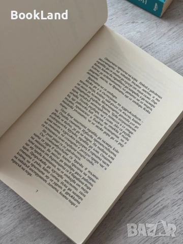 Кървавата годеница| Кармен Мола , снимка 9 - Художествена литература - 52836951