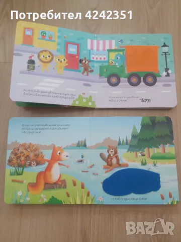 Детски книжки - различни видове, снимка 5 - Други игри - 49697206
