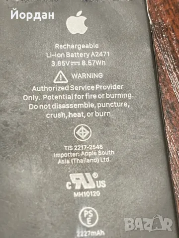 Оригинална батерия за iPhone 12 mini, снимка 2 - Резервни части за телефони - 49622991