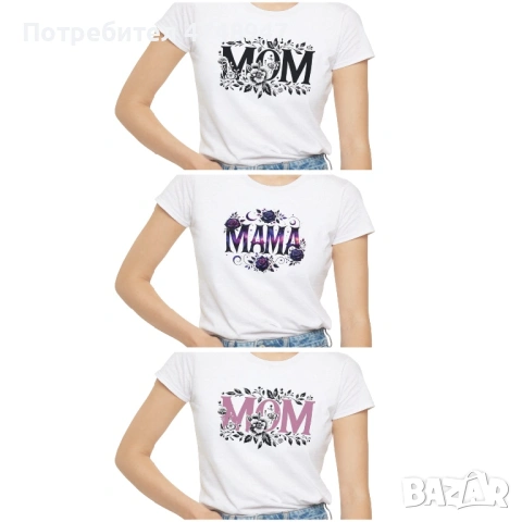 Дамска тениска Mama, снимка 2 - Тениски - 53628401