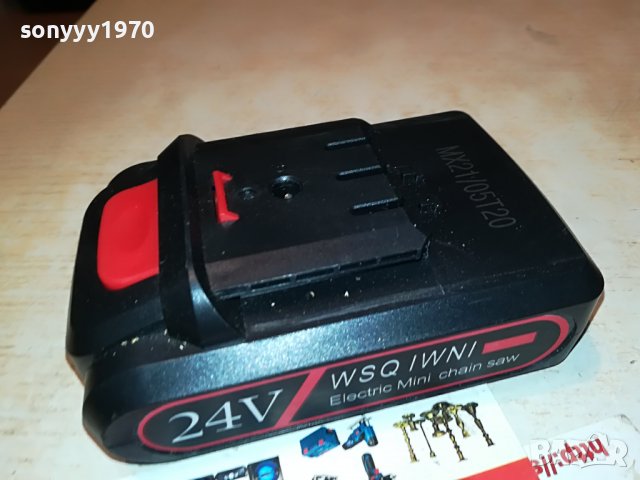 батерия 24в за мини резачка или др 1511221905, снимка 14 - Градинска техника - 38684508